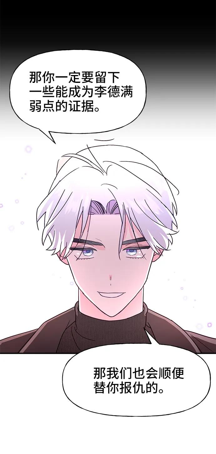 《今日的维纳斯》最终话 第15页