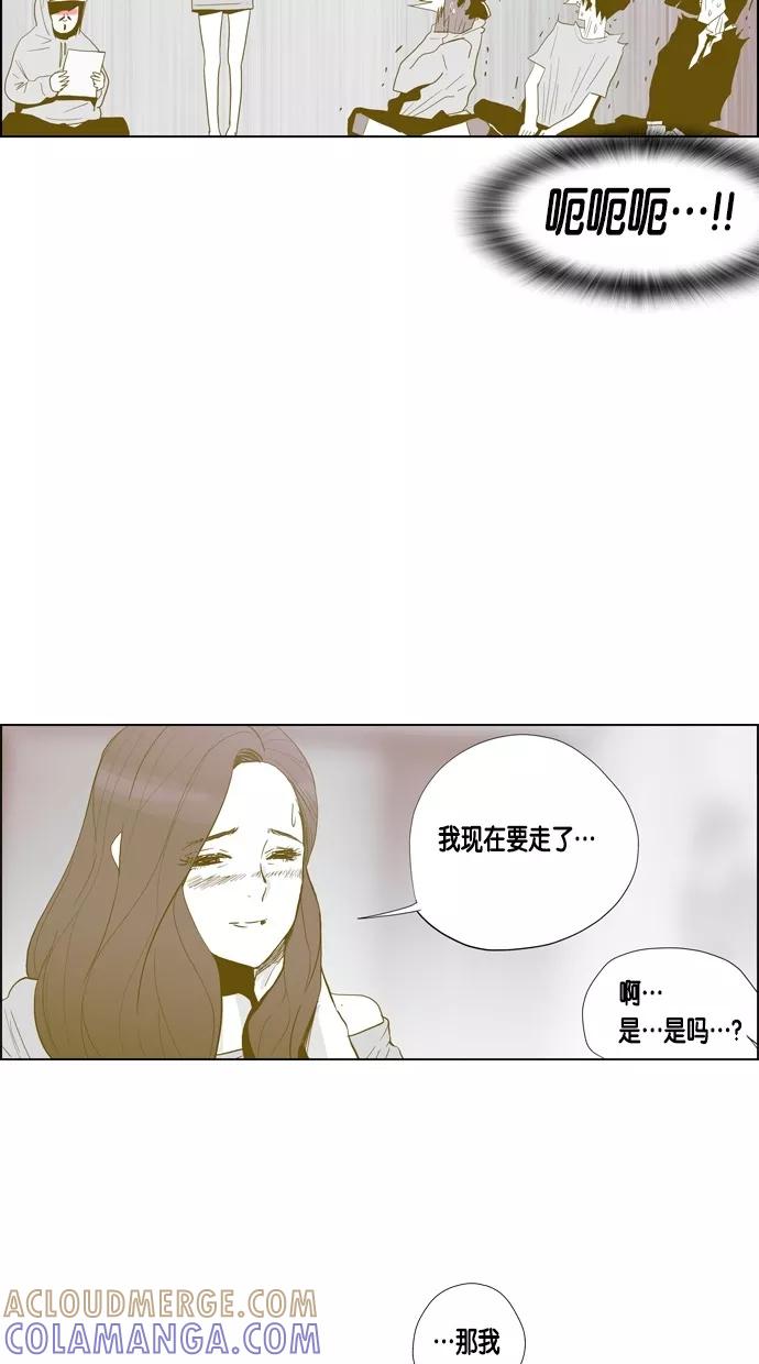 一往无前 [第72话] 今天是交往第一天 第25页