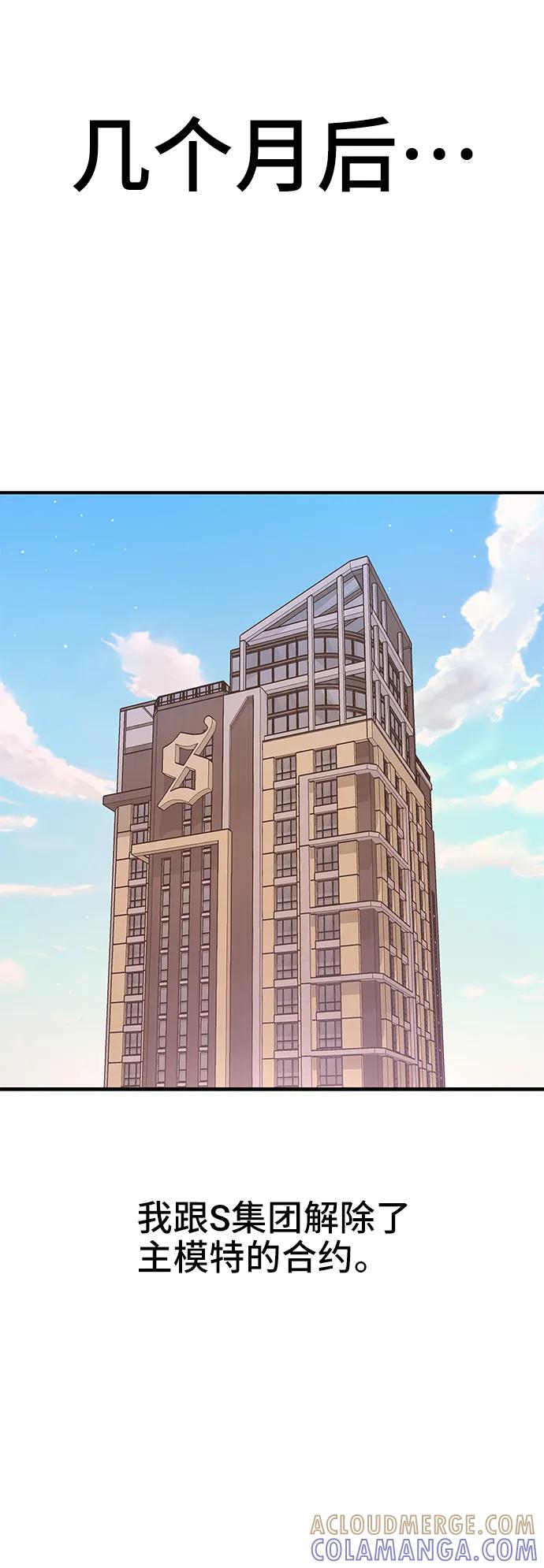 《今日的维纳斯》最终话 第31页