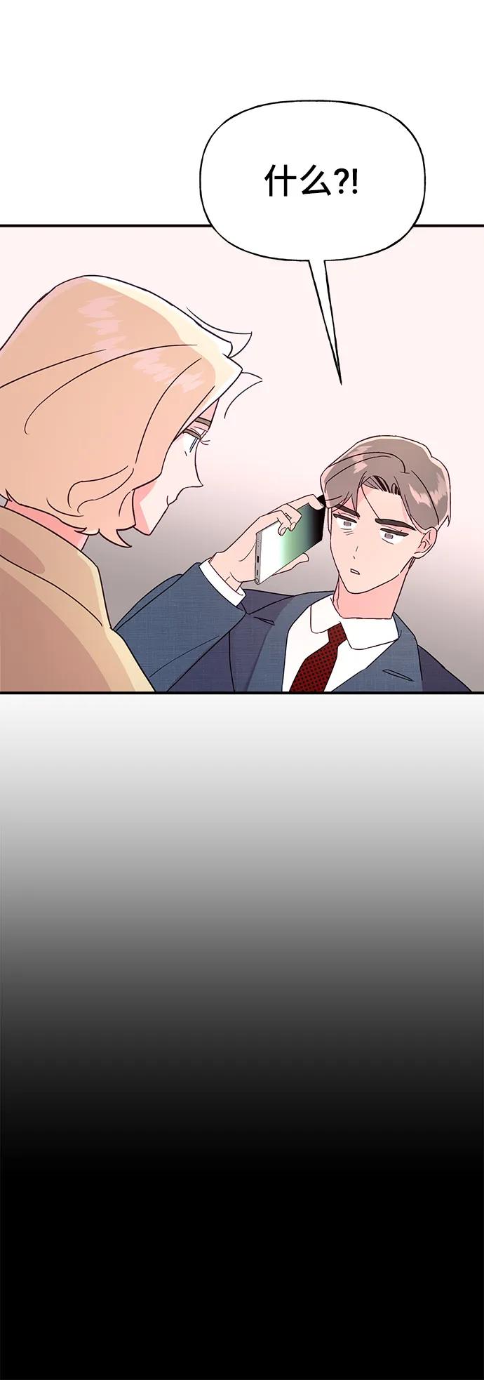 《今日的维纳斯》最终话 第9页