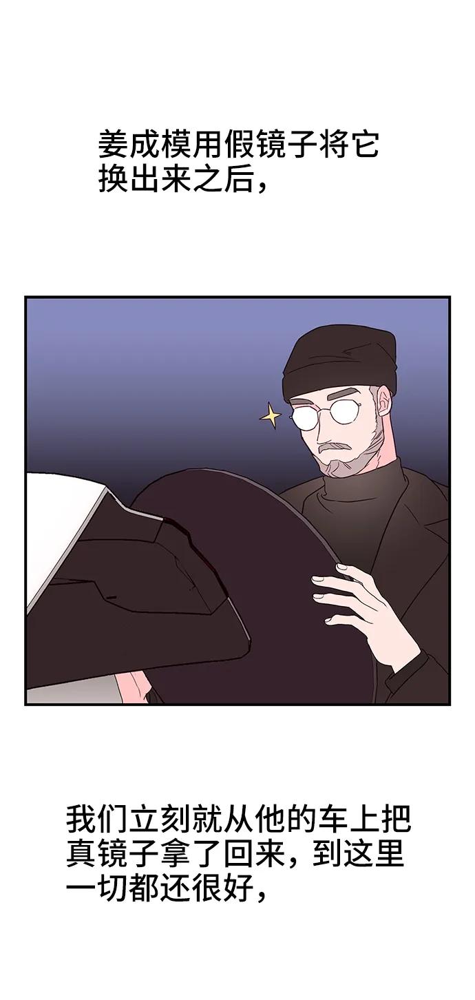 《今日的维纳斯》最终话 第27页