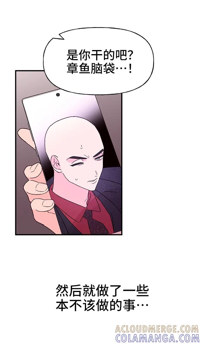《今日的维纳斯》最终话 第22页