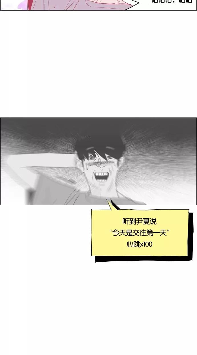 一往无前 [第72话] 今天是交往第一天 第38页