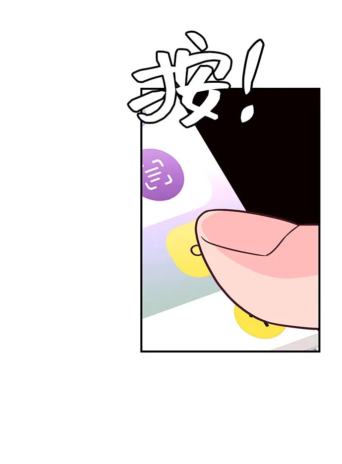 《今日的维纳斯》最终话 第23页