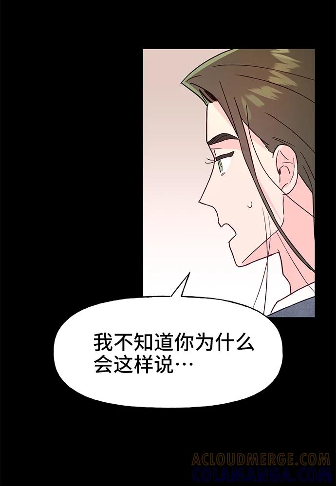 《今日的维纳斯》最终话 第13页