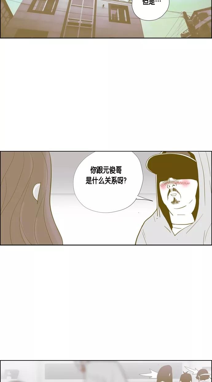 一往无前 [第72话] 今天是交往第一天 第2页