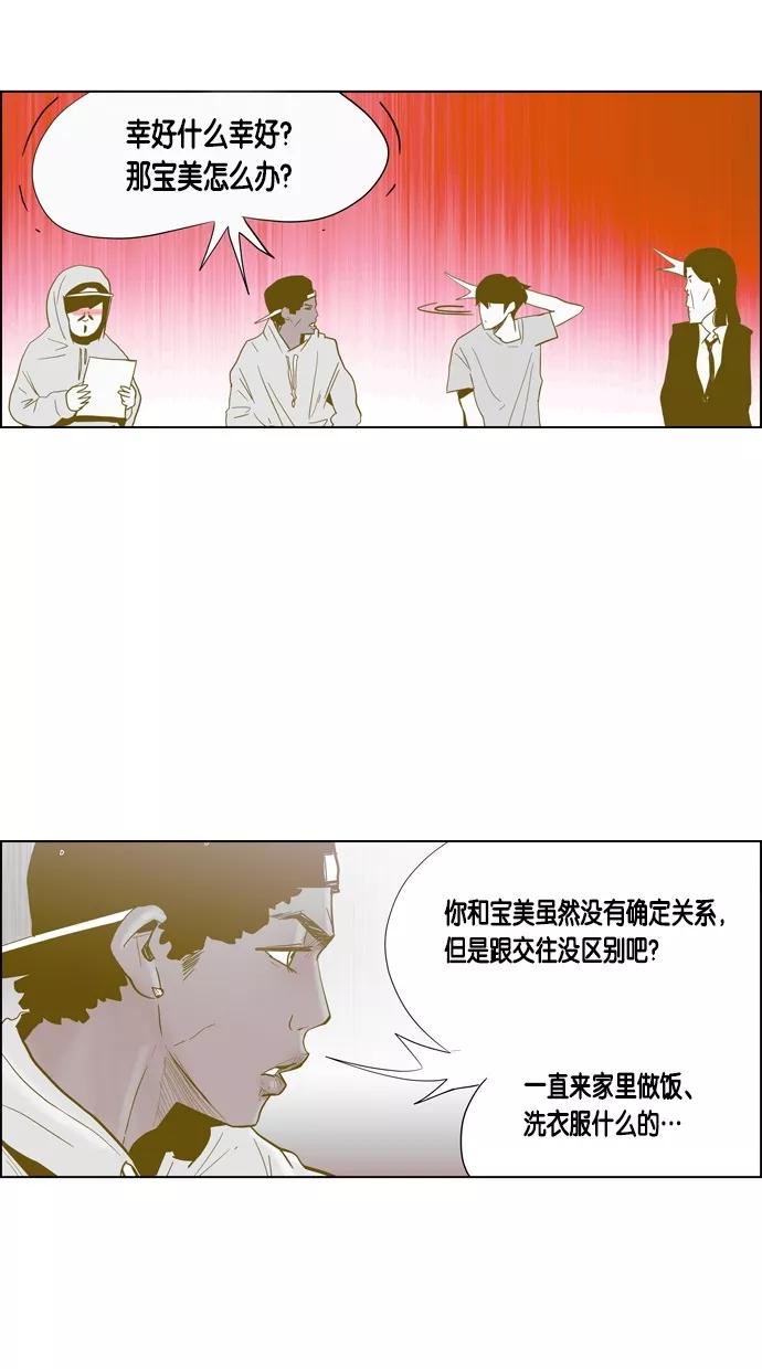 一往无前 [第72话] 今天是交往第一天 第16页