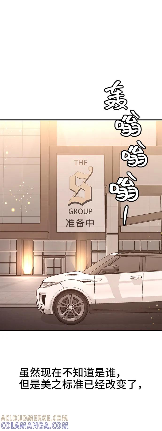 《今日的维纳斯》最终话 第37页