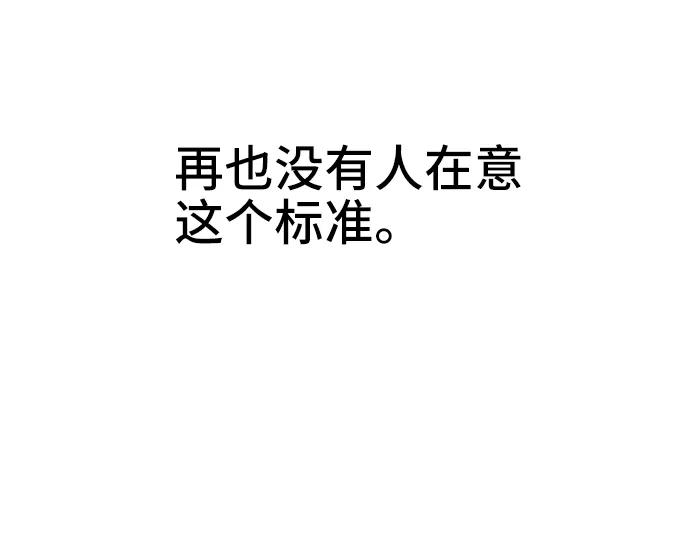 《今日的维纳斯》最终话 第57页