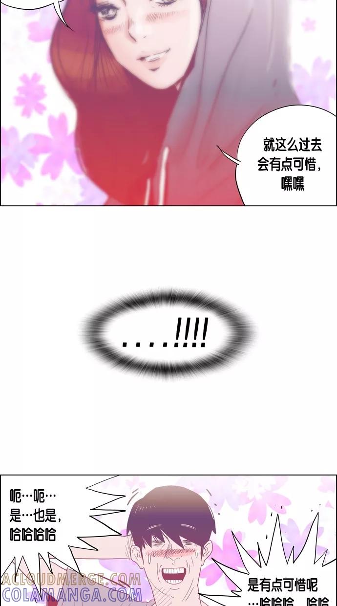一往无前 [第72话] 今天是交往第一天 第37页