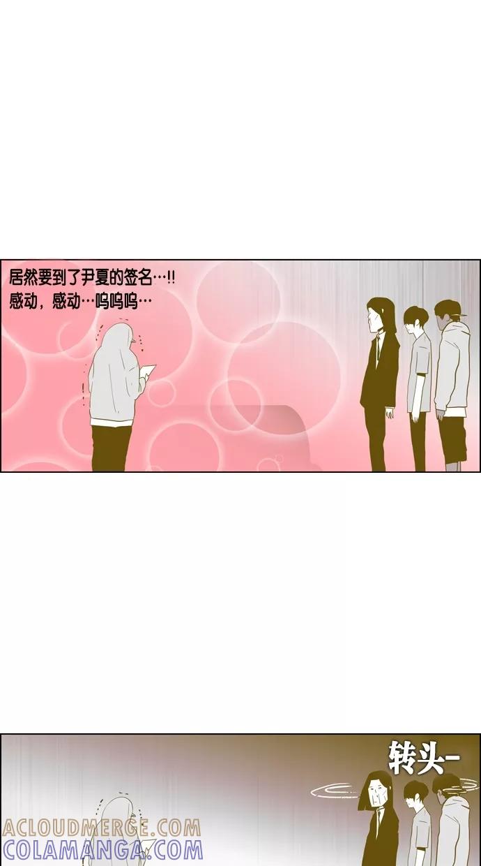 一往无前 [第72话] 今天是交往第一天 第9页