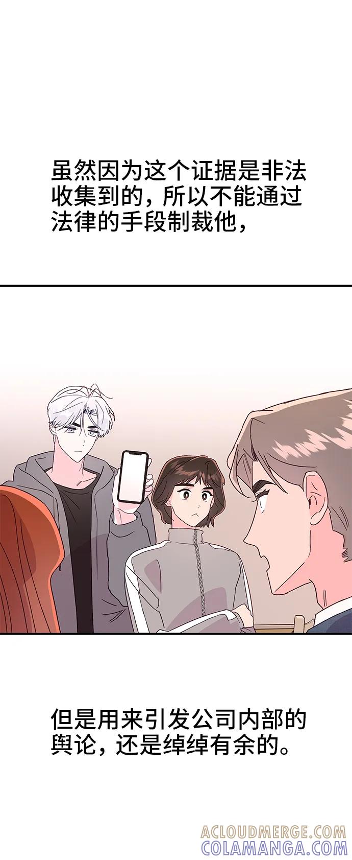 《今日的维纳斯》最终话 第19页