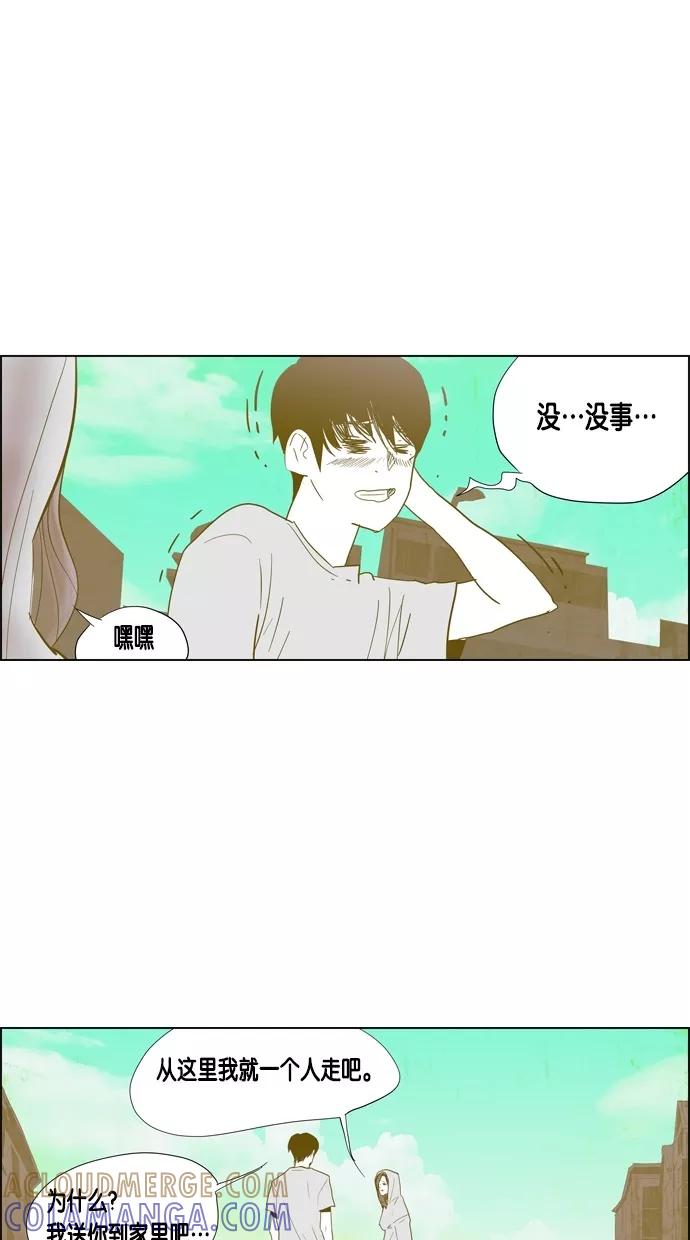 一往无前 [第72话] 今天是交往第一天 第33页