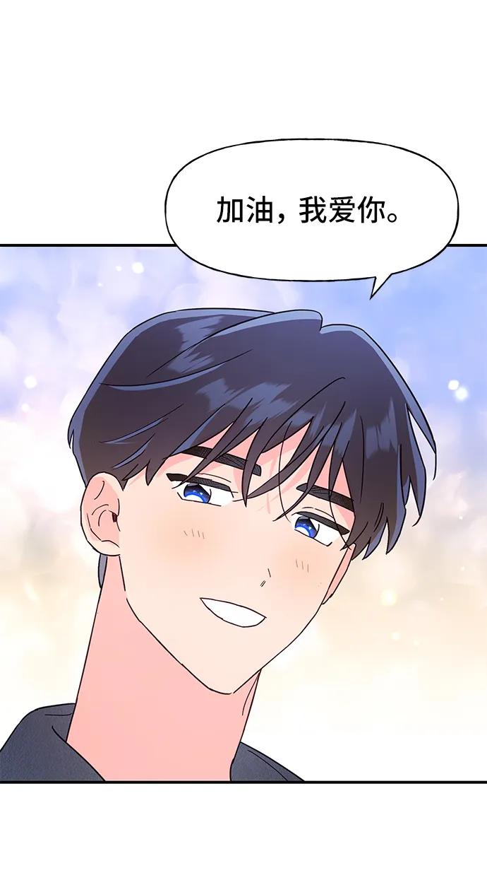 《今日的维纳斯》最终话 第41页