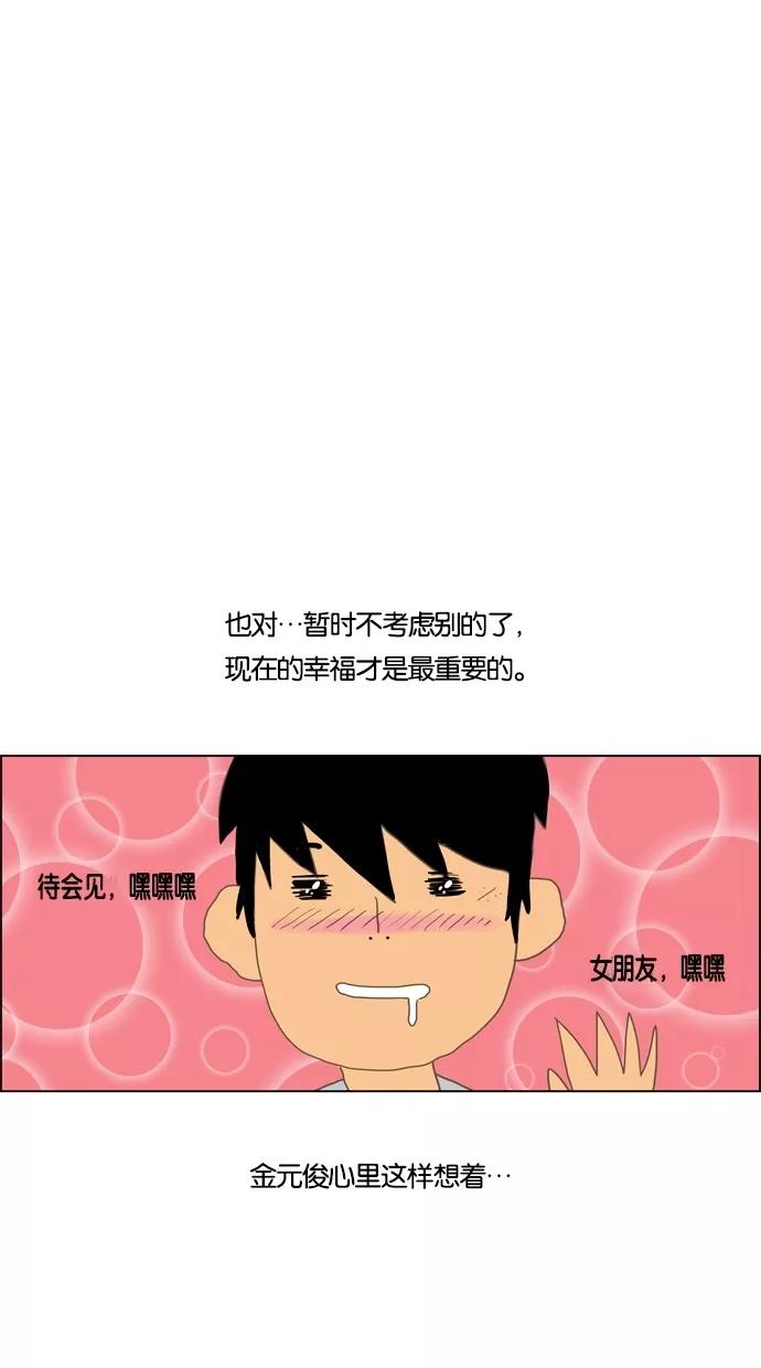 一往无前 [第72话] 今天是交往第一天 第40页