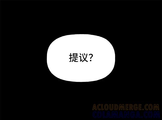 《今日的维纳斯》最终话 第10页