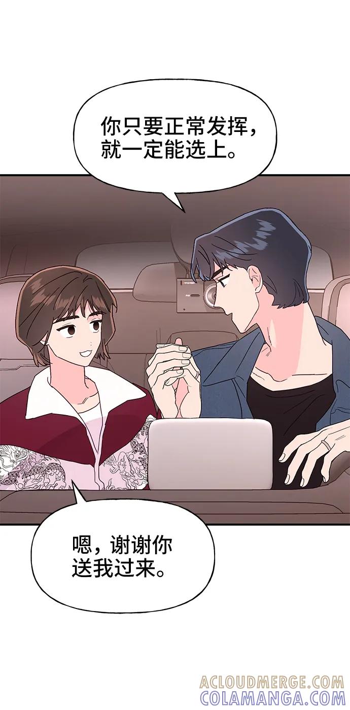 《今日的维纳斯》最终话 第40页