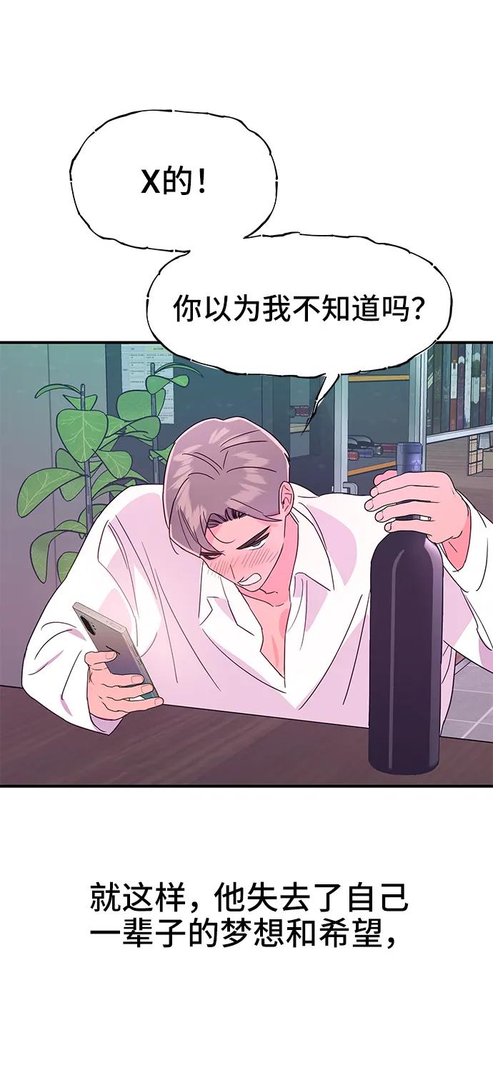 《今日的维纳斯》最终话 第21页