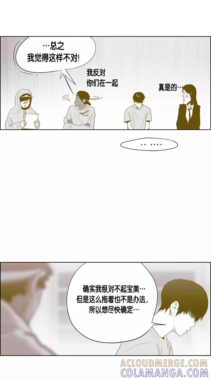 一往无前 [第72话] 今天是交往第一天 第21页