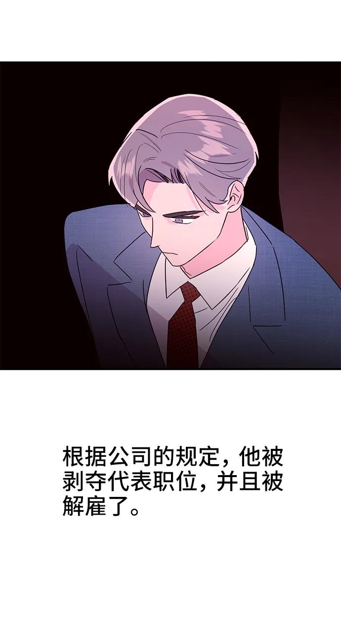 《今日的维纳斯》最终话 第20页