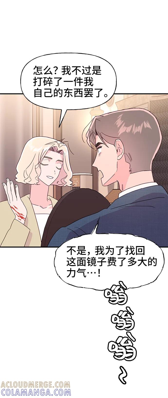 《今日的维纳斯》最终话 第7页