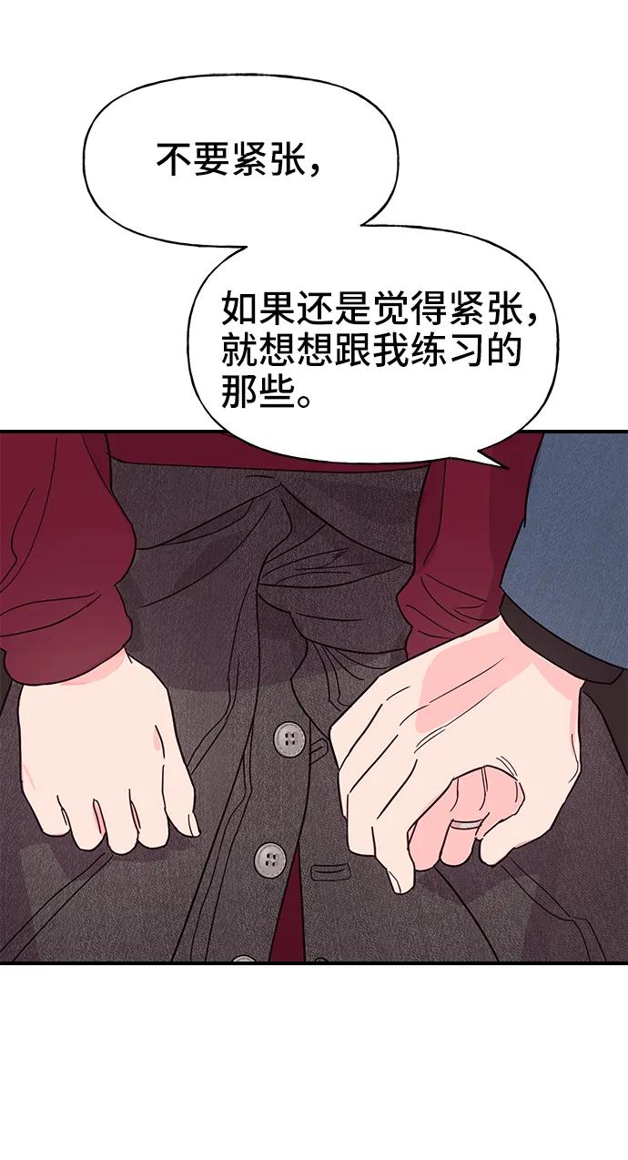 《今日的维纳斯》最终话 第39页
