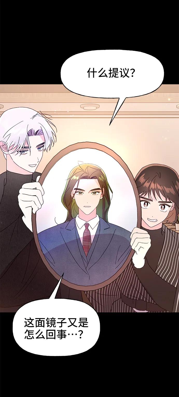 《今日的维纳斯》最终话 第11页