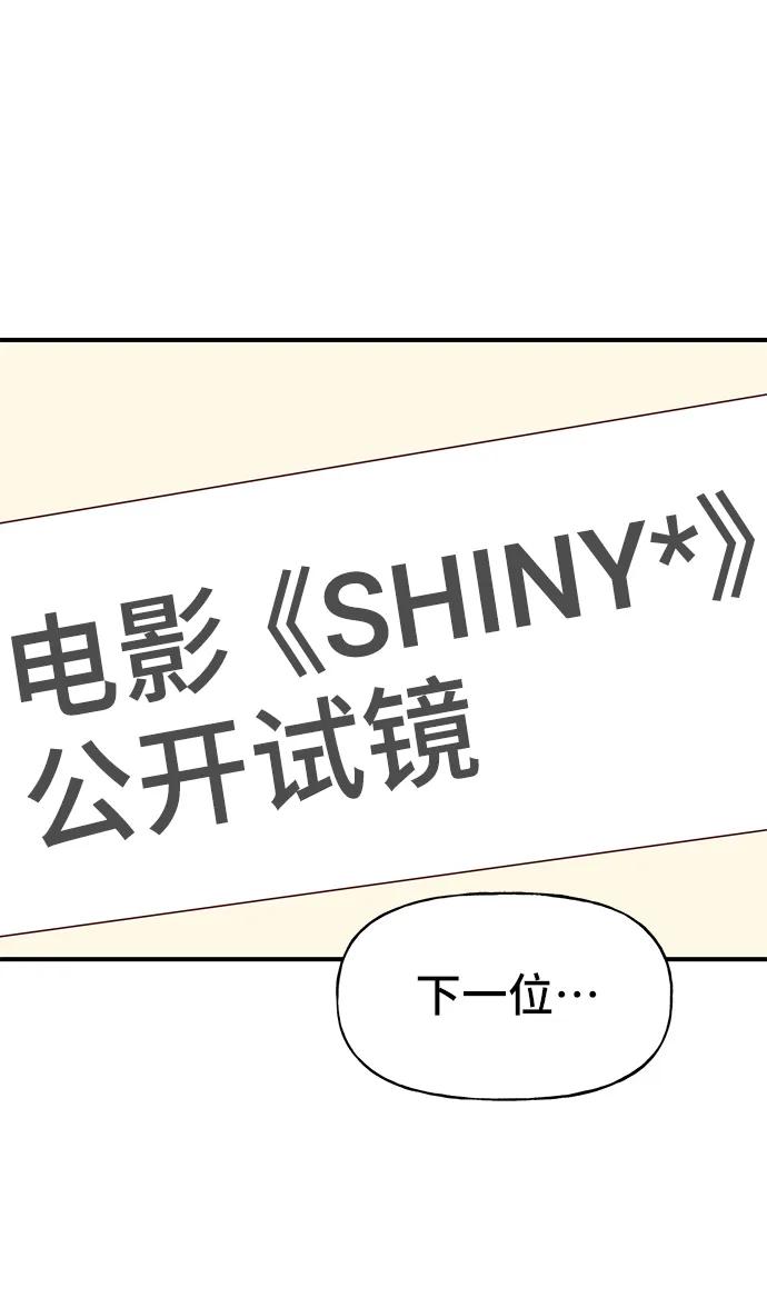 《今日的维纳斯》最终话 第45页