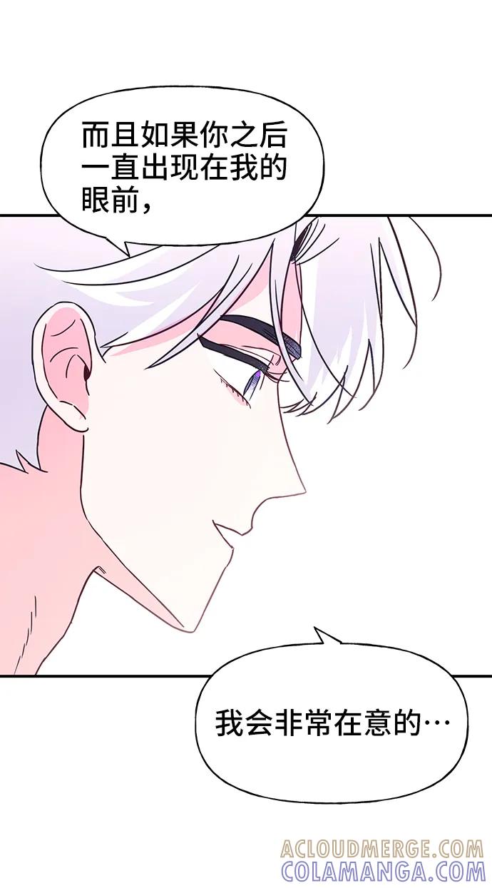 《今日的维纳斯》最终话 第34页