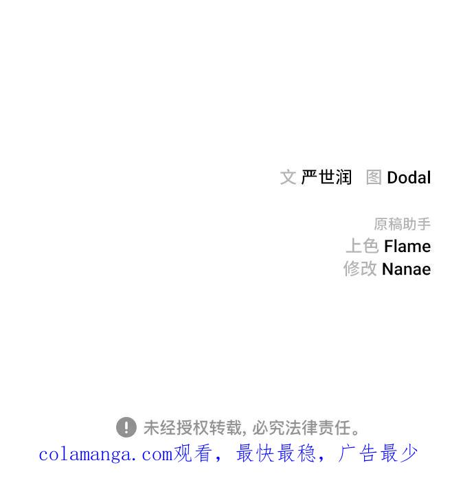 《今日的维纳斯》最终话 第62页