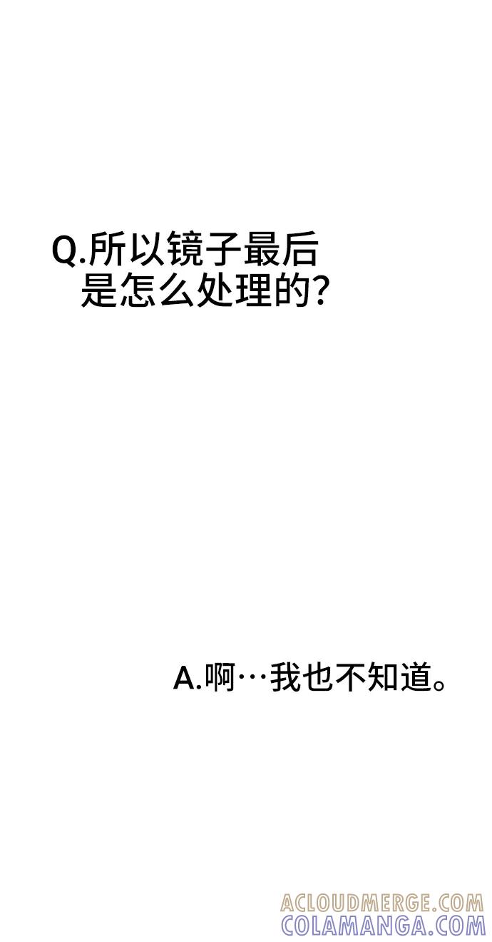 《今日的维纳斯》最终话 第49页
