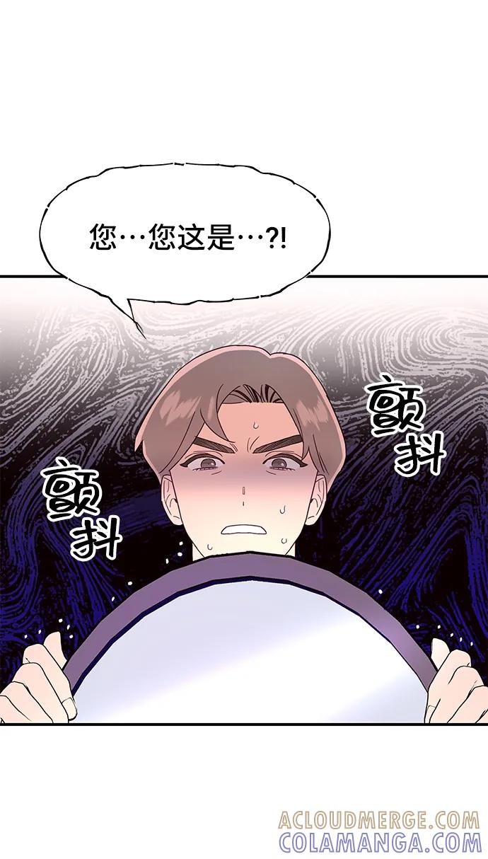 《今日的维纳斯》最终话 第4页