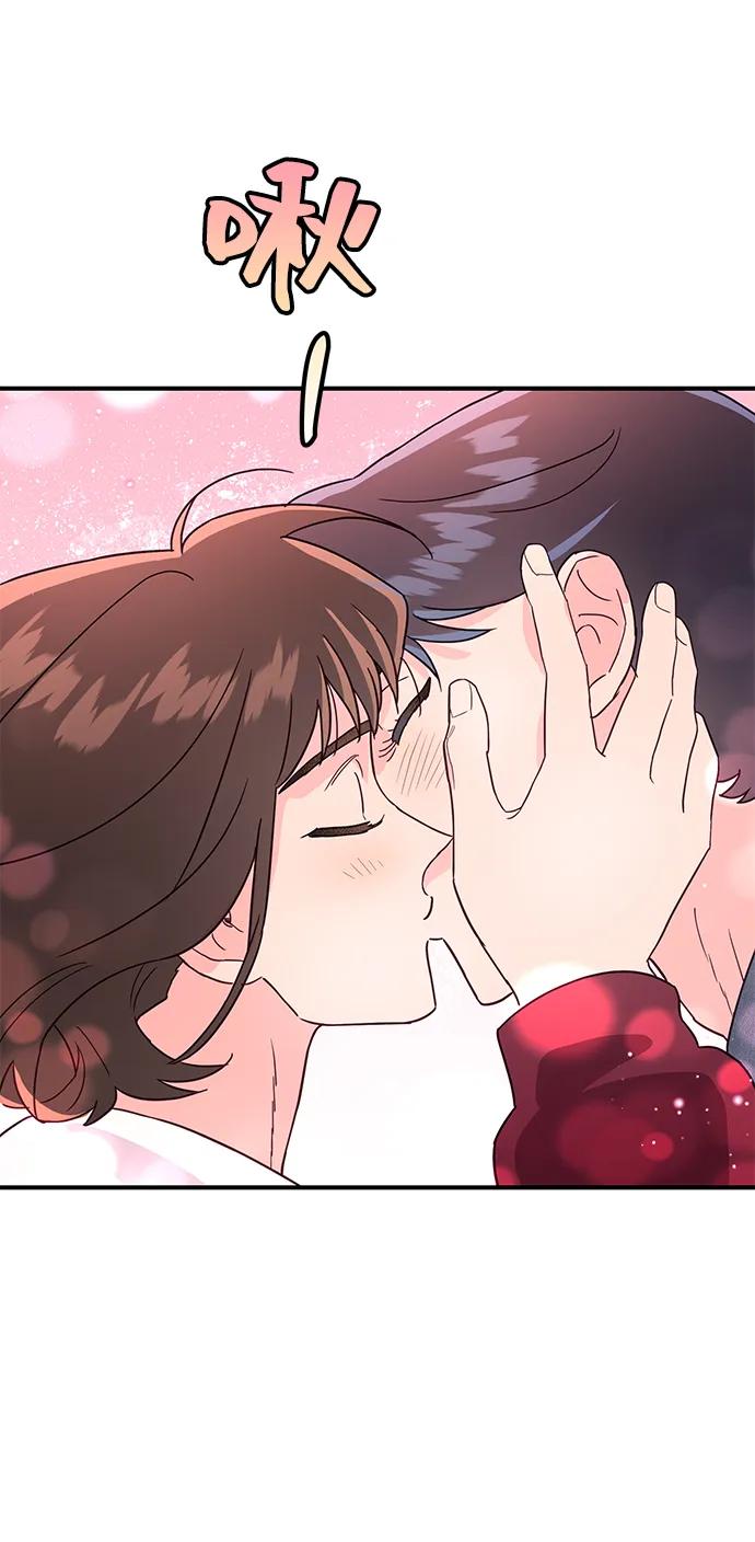 《今日的维纳斯》最终话 第44页