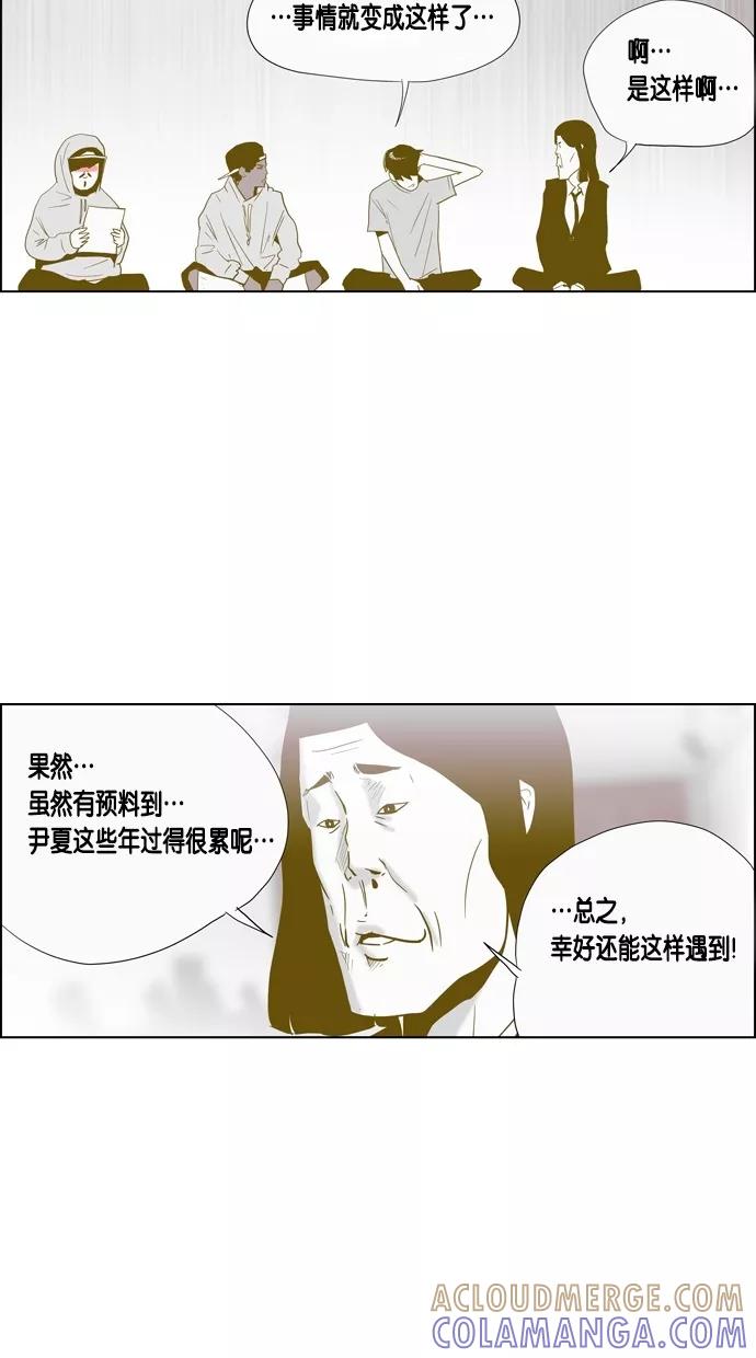 一往无前 [第72话] 今天是交往第一天 第15页