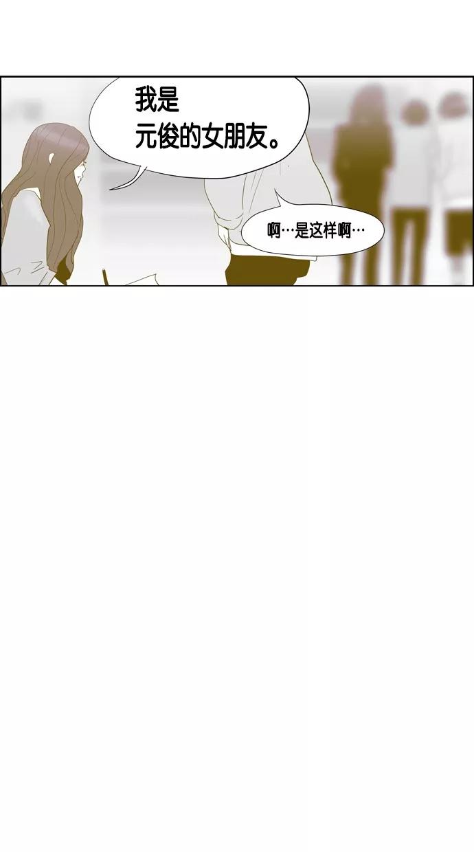 一往无前 [第72话] 今天是交往第一天 第4页