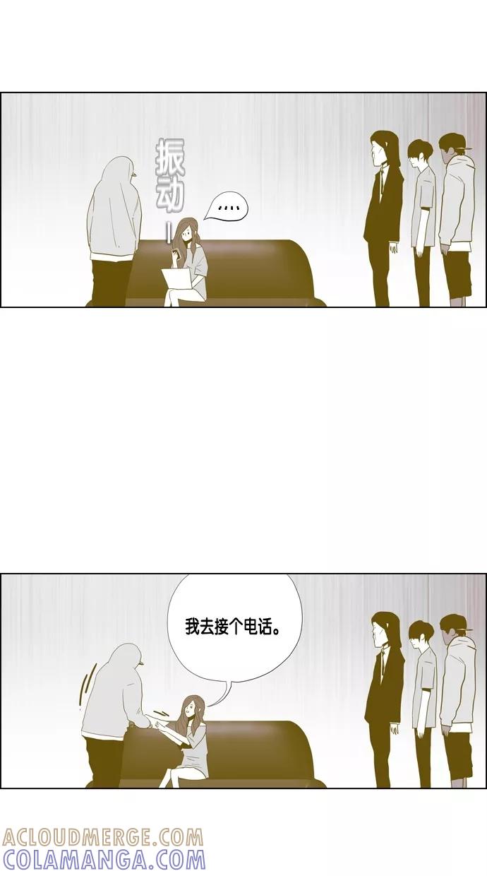 一往无前 [第72话] 今天是交往第一天 第7页