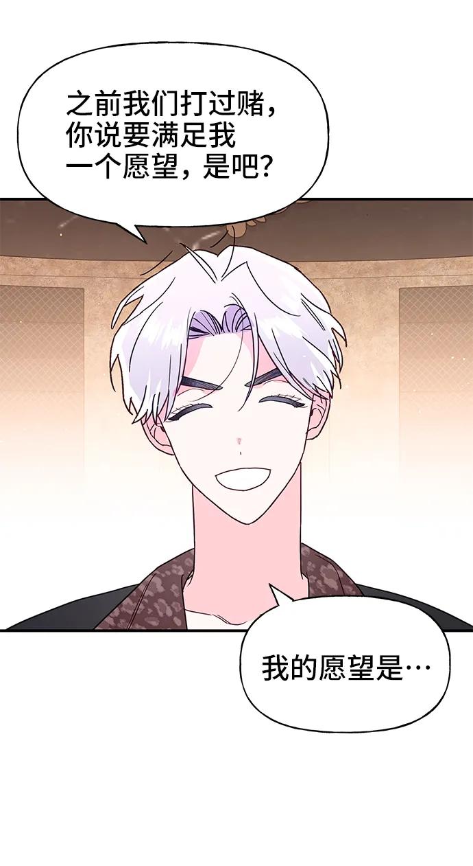 《今日的维纳斯》最终话 第32页