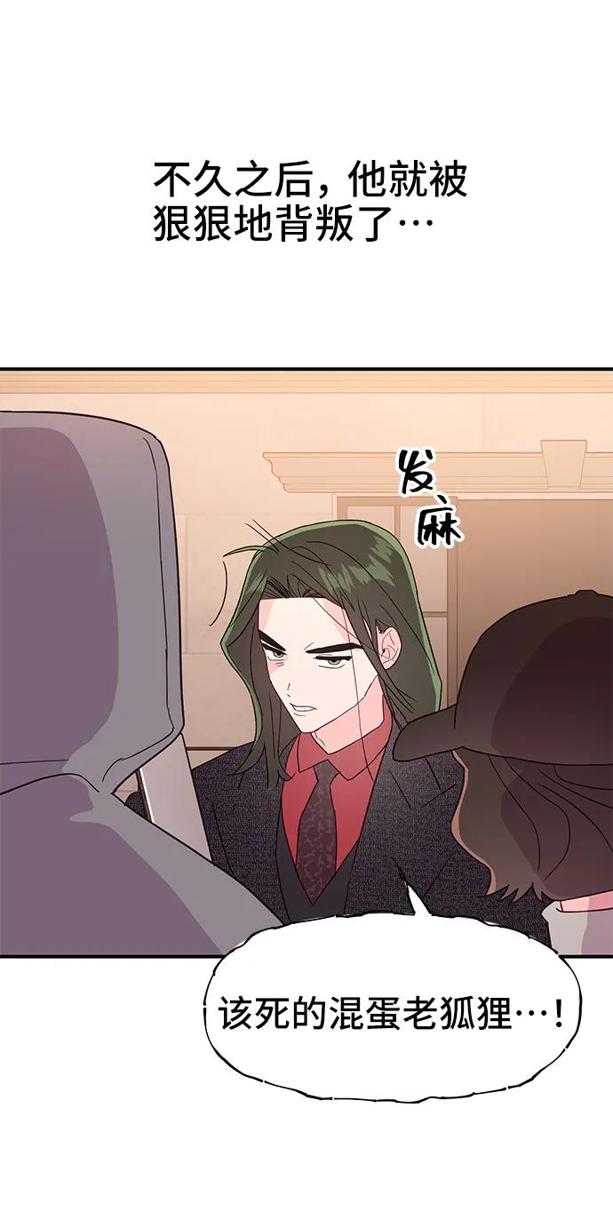 《今日的维纳斯》最终话 第17页