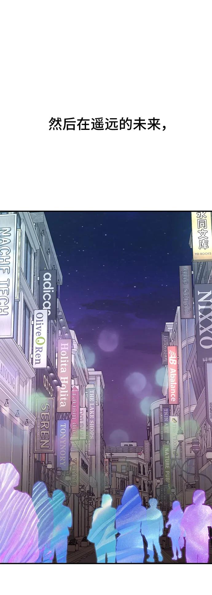 《今日的维纳斯》最终话 第56页