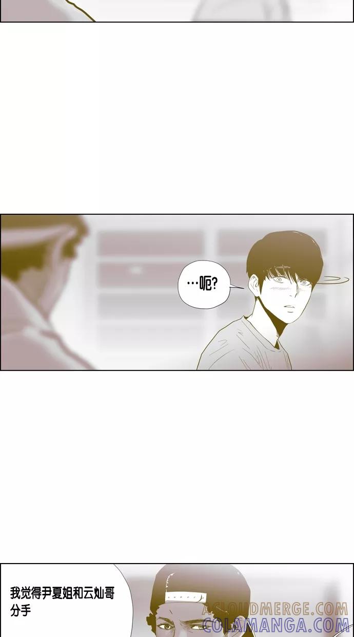 一往无前 [第72话] 今天是交往第一天 第23页