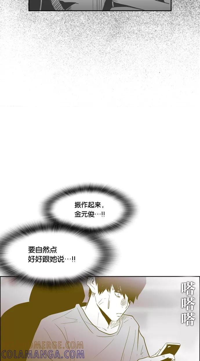 一往无前 [第73话] 第一次约会（1） 第43页