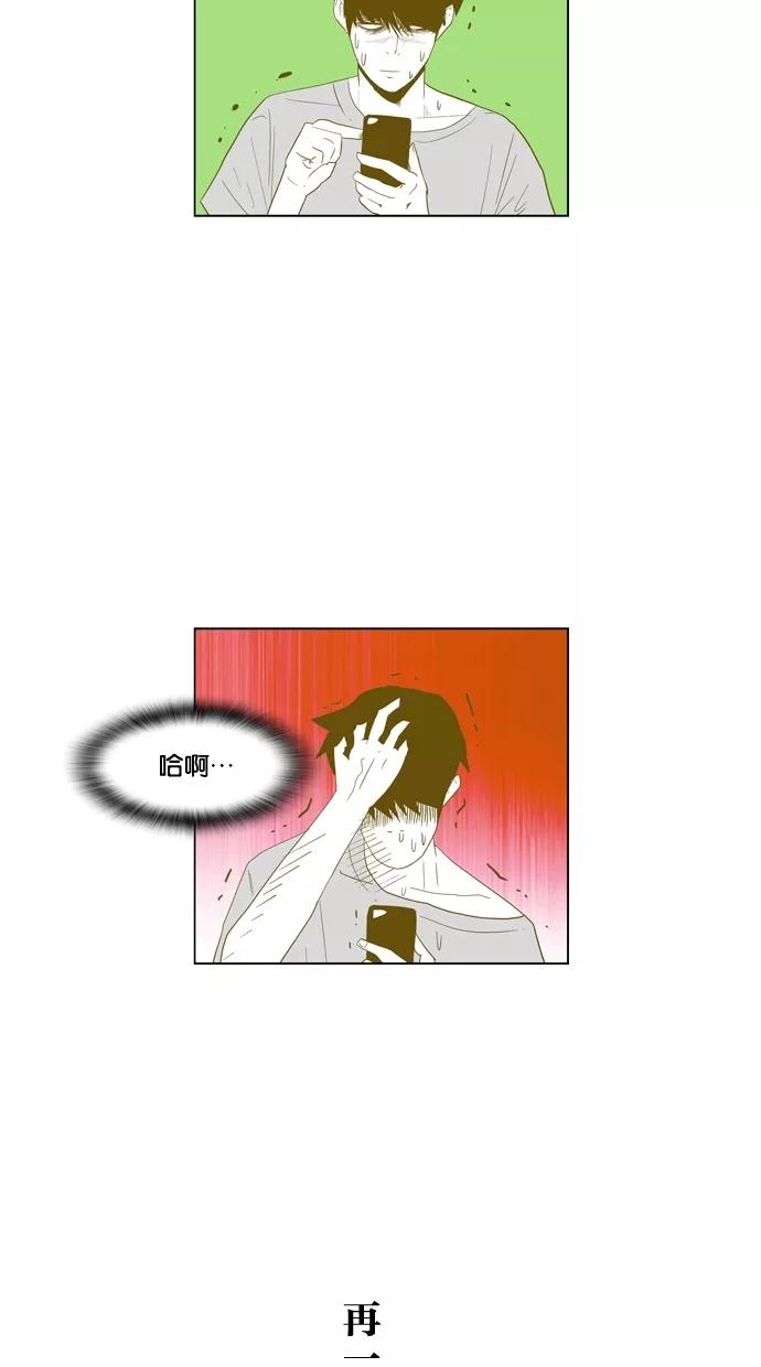 一往无前 [第73话] 第一次约会（1） 第24页