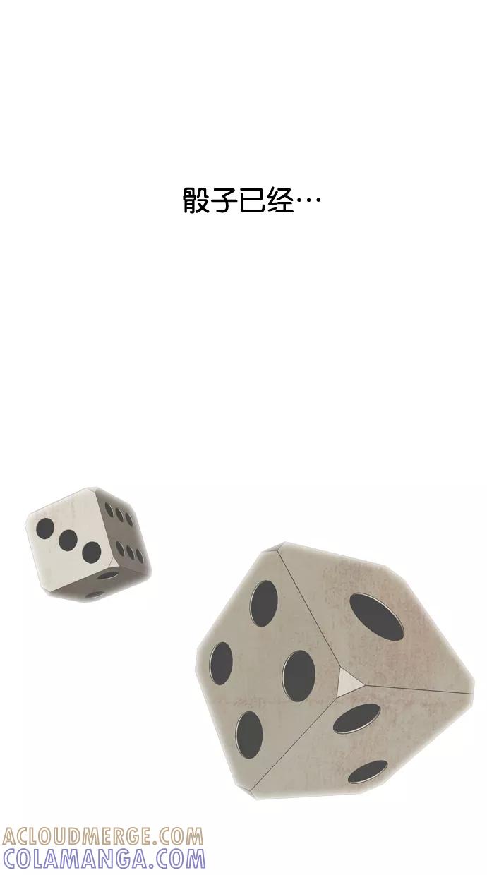 一往无前 [第73话] 第一次约会（1） 第49页