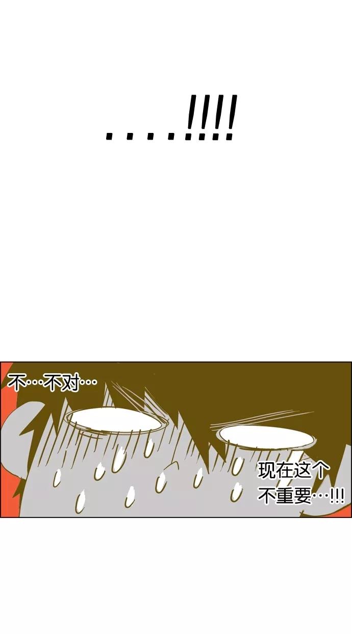 一往无前 [第73话] 第一次约会（1） 第32页