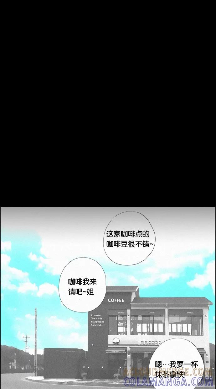 一往无前 [第73话] 第一次约会（1） 第10页