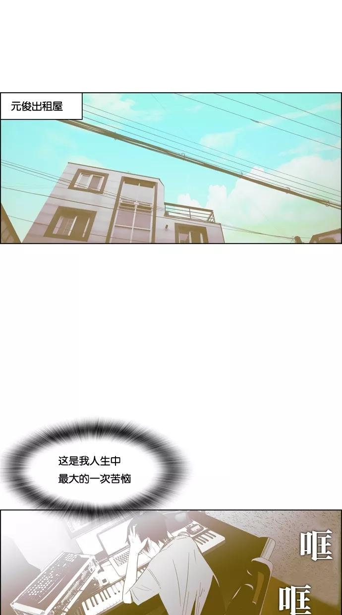 一往无前 [第73话] 第一次约会（1） 第3页