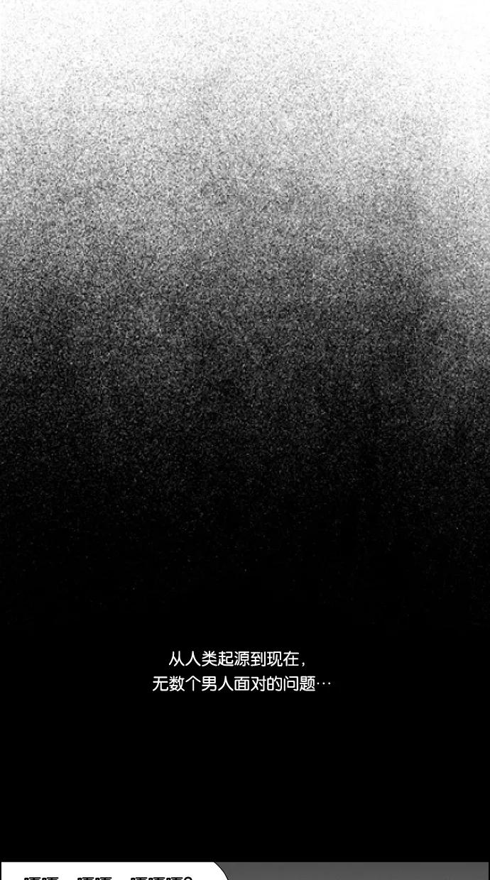 一往无前 [第73话] 第一次约会（1） 第39页