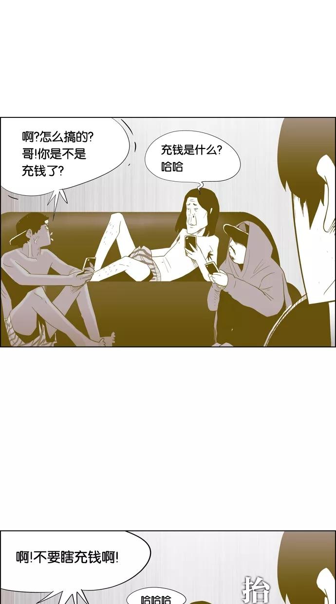 一往无前 [第73话] 第一次约会（1） 第14页