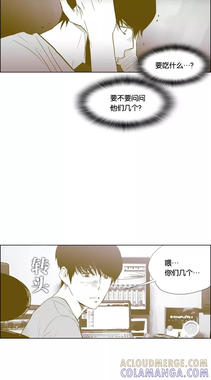 一往无前 [第73话] 第一次约会（1） 第13页