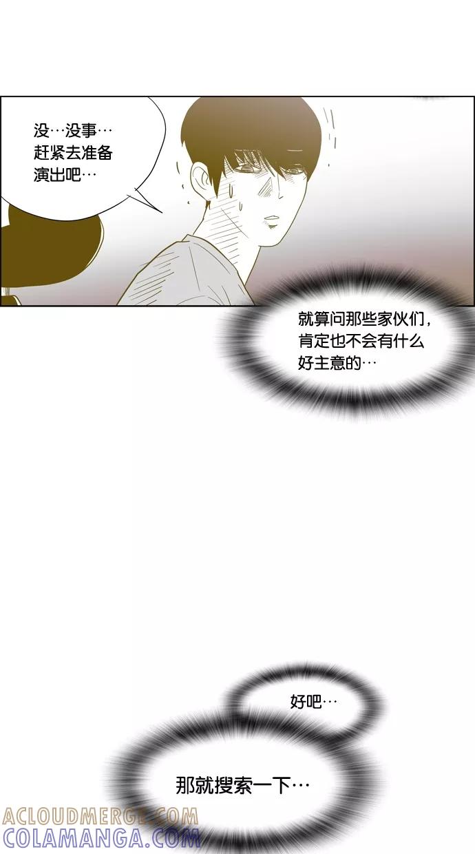 一往无前 [第73话] 第一次约会（1） 第16页